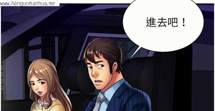 韩国漫画恋上闺蜜的爸爸/恋上朋友的爸爸/爱上闺蜜的爸爸/爱上朋友的爸爸韩漫_恋上闺蜜的爸爸/恋上朋友的爸爸/爱上闺蜜的爸爸/爱上朋友的爸爸-第16话在线免费阅读-韩国漫画-第111张图片