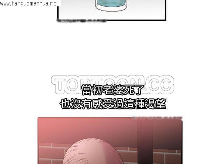 韩国漫画恋上闺蜜的爸爸/恋上朋友的爸爸/爱上闺蜜的爸爸/爱上朋友的爸爸韩漫_恋上闺蜜的爸爸/恋上朋友的爸爸/爱上闺蜜的爸爸/爱上朋友的爸爸-第55话在线免费阅读-韩国漫画-第88张图片