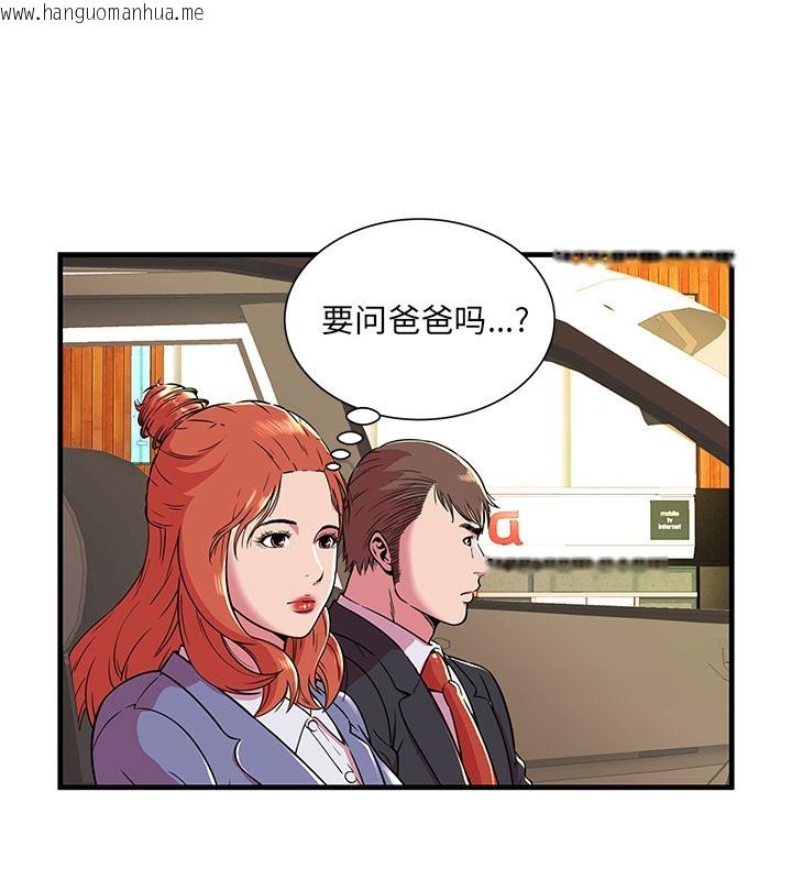 韩国漫画恋上闺蜜的爸爸/恋上朋友的爸爸/爱上闺蜜的爸爸/爱上朋友的爸爸韩漫_恋上闺蜜的爸爸/恋上朋友的爸爸/爱上闺蜜的爸爸/爱上朋友的爸爸-第70话在线免费阅读-韩国漫画-第39张图片