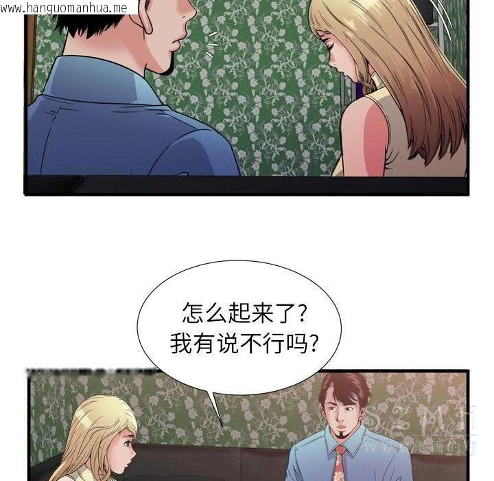 韩国漫画恋上闺蜜的爸爸/恋上朋友的爸爸/爱上闺蜜的爸爸/爱上朋友的爸爸韩漫_恋上闺蜜的爸爸/恋上朋友的爸爸/爱上闺蜜的爸爸/爱上朋友的爸爸-第44话在线免费阅读-韩国漫画-第76张图片