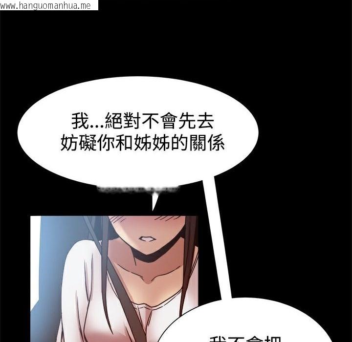 韩国漫画Thrill-Girl/帮派女婿韩漫_Thrill-Girl/帮派女婿-第14话在线免费阅读-韩国漫画-第89张图片