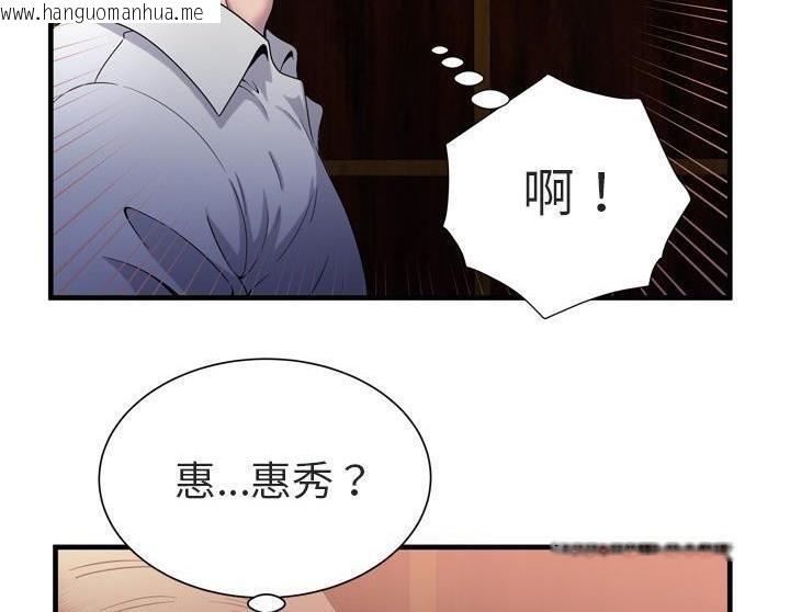 韩国漫画恋上闺蜜的爸爸/恋上朋友的爸爸/爱上闺蜜的爸爸/爱上朋友的爸爸韩漫_恋上闺蜜的爸爸/恋上朋友的爸爸/爱上闺蜜的爸爸/爱上朋友的爸爸-第50话在线免费阅读-韩国漫画-第35张图片