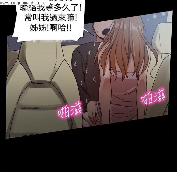 韩国漫画Thrill-Girl/帮派女婿韩漫_Thrill-Girl/帮派女婿-第29话在线免费阅读-韩国漫画-第97张图片