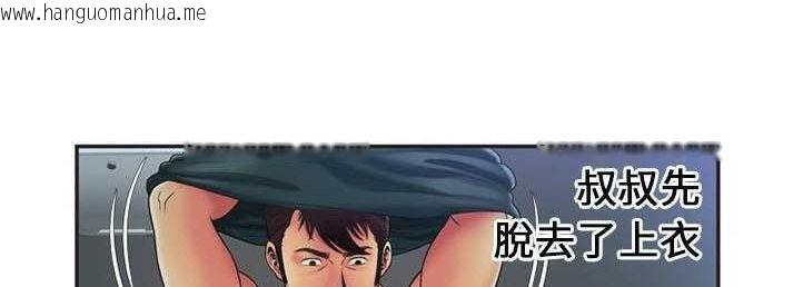 韩国漫画恋上闺蜜的爸爸/恋上朋友的爸爸/爱上闺蜜的爸爸/爱上朋友的爸爸韩漫_恋上闺蜜的爸爸/恋上朋友的爸爸/爱上闺蜜的爸爸/爱上朋友的爸爸-第23话在线免费阅读-韩国漫画-第22张图片