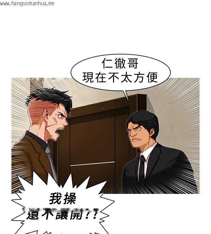 韩国漫画异邦人韩漫_异邦人-第5话在线免费阅读-韩国漫画-第51张图片