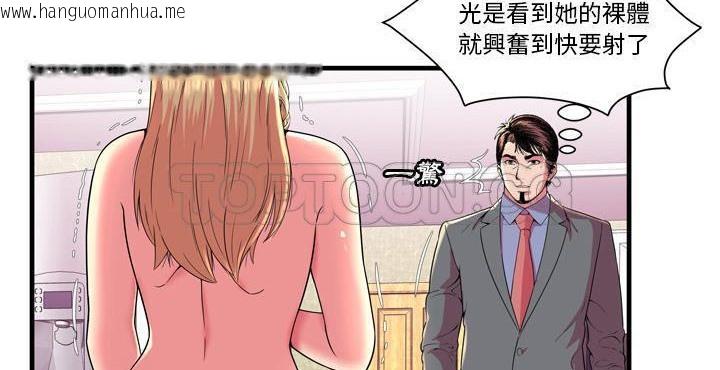 韩国漫画恋上闺蜜的爸爸/恋上朋友的爸爸/爱上闺蜜的爸爸/爱上朋友的爸爸韩漫_恋上闺蜜的爸爸/恋上朋友的爸爸/爱上闺蜜的爸爸/爱上朋友的爸爸-第65话在线免费阅读-韩国漫画-第88张图片