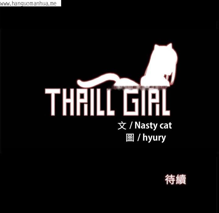 韩国漫画Thrill-Girl/帮派女婿韩漫_Thrill-Girl/帮派女婿-第2话在线免费阅读-韩国漫画-第108张图片