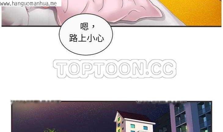 韩国漫画恋上闺蜜的爸爸/恋上朋友的爸爸/爱上闺蜜的爸爸/爱上朋友的爸爸韩漫_恋上闺蜜的爸爸/恋上朋友的爸爸/爱上闺蜜的爸爸/爱上朋友的爸爸-第5话在线免费阅读-韩国漫画-第73张图片