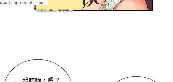 韩国漫画恋上闺蜜的爸爸/恋上朋友的爸爸/爱上闺蜜的爸爸/爱上朋友的爸爸韩漫_恋上闺蜜的爸爸/恋上朋友的爸爸/爱上闺蜜的爸爸/爱上朋友的爸爸-第9话在线免费阅读-韩国漫画-第90张图片