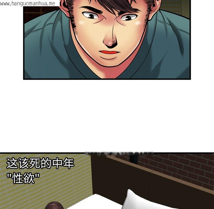 韩国漫画恋上闺蜜的爸爸/恋上朋友的爸爸/爱上闺蜜的爸爸/爱上朋友的爸爸韩漫_恋上闺蜜的爸爸/恋上朋友的爸爸/爱上闺蜜的爸爸/爱上朋友的爸爸-第36话在线免费阅读-韩国漫画-第70张图片