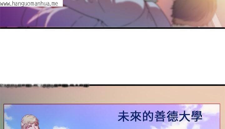 韩国漫画恋上闺蜜的爸爸/恋上朋友的爸爸/爱上闺蜜的爸爸/爱上朋友的爸爸韩漫_恋上闺蜜的爸爸/恋上朋友的爸爸/爱上闺蜜的爸爸/爱上朋友的爸爸-第48话在线免费阅读-韩国漫画-第107张图片