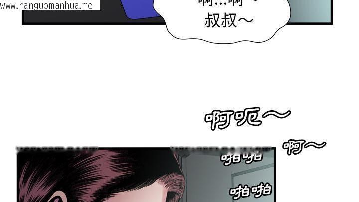 韩国漫画恋上闺蜜的爸爸/恋上朋友的爸爸/爱上闺蜜的爸爸/爱上朋友的爸爸韩漫_恋上闺蜜的爸爸/恋上朋友的爸爸/爱上闺蜜的爸爸/爱上朋友的爸爸-第58话在线免费阅读-韩国漫画-第106张图片