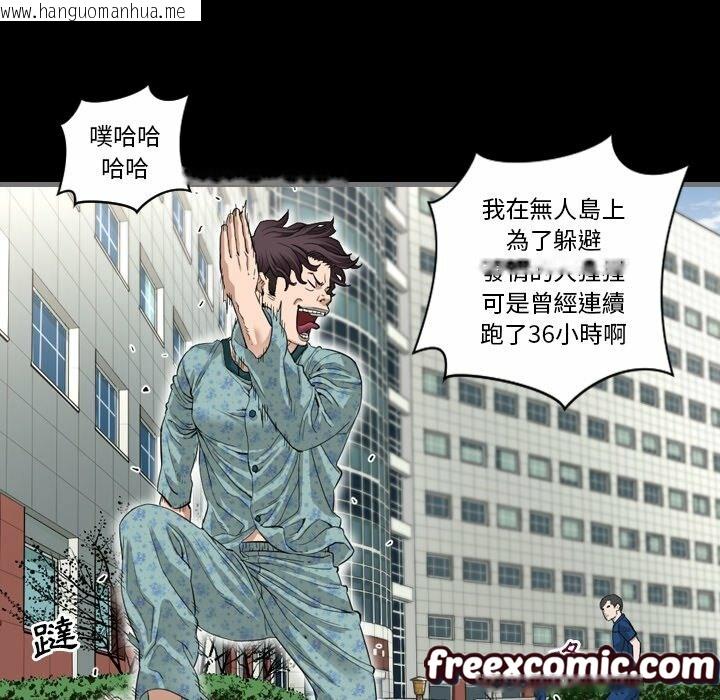 韩国漫画最后的男人-|-地表最后的男人韩漫_最后的男人-|-地表最后的男人-第3话在线免费阅读-韩国漫画-第40张图片