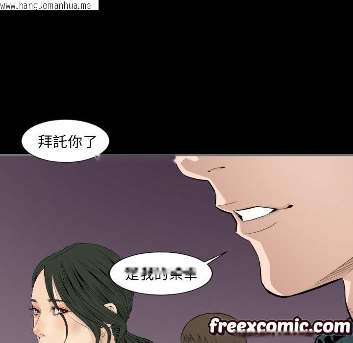 韩国漫画最后的男人-|-地表最后的男人韩漫_最后的男人-|-地表最后的男人-第13话在线免费阅读-韩国漫画-第39张图片