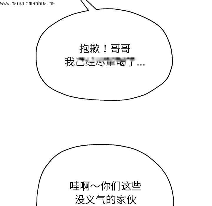 韩国漫画重生之长枪无敌韩漫_重生之长枪无敌-第23话在线免费阅读-韩国漫画-第79张图片