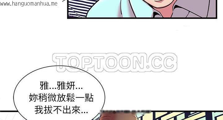 韩国漫画恋上闺蜜的爸爸/恋上朋友的爸爸/爱上闺蜜的爸爸/爱上朋友的爸爸韩漫_恋上闺蜜的爸爸/恋上朋友的爸爸/爱上闺蜜的爸爸/爱上朋友的爸爸-第64话在线免费阅读-韩国漫画-第133张图片