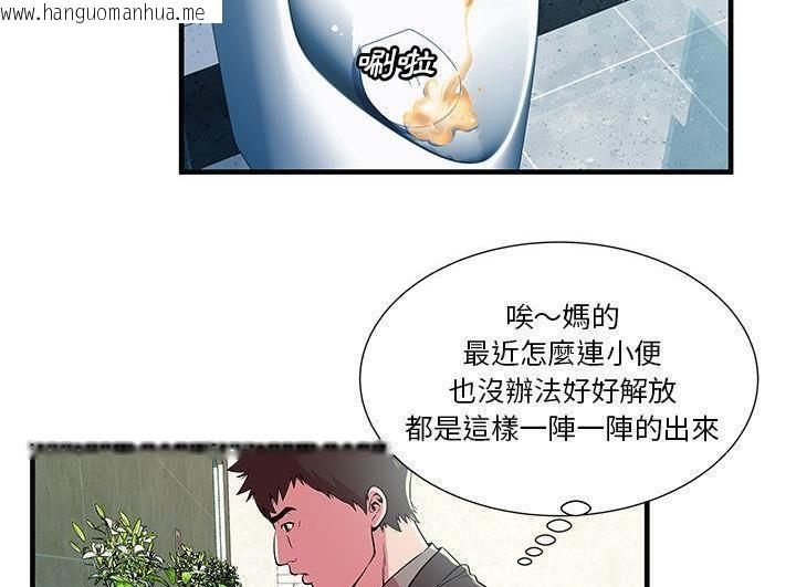 韩国漫画恋上闺蜜的爸爸/恋上朋友的爸爸/爱上闺蜜的爸爸/爱上朋友的爸爸韩漫_恋上闺蜜的爸爸/恋上朋友的爸爸/爱上闺蜜的爸爸/爱上朋友的爸爸-第73话在线免费阅读-韩国漫画-第61张图片