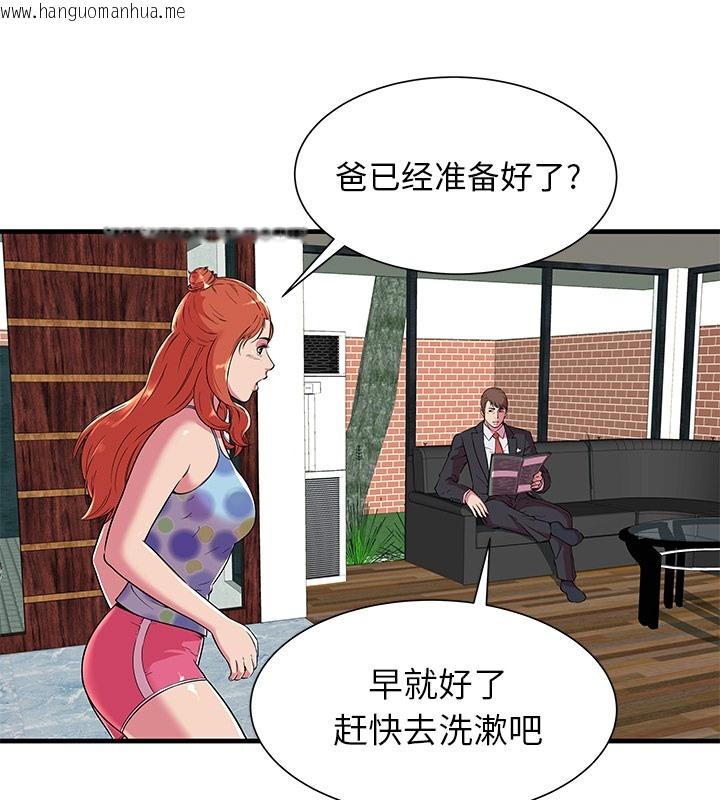 韩国漫画恋上闺蜜的爸爸/恋上朋友的爸爸/爱上闺蜜的爸爸/爱上朋友的爸爸韩漫_恋上闺蜜的爸爸/恋上朋友的爸爸/爱上闺蜜的爸爸/爱上朋友的爸爸-第70话在线免费阅读-韩国漫画-第31张图片