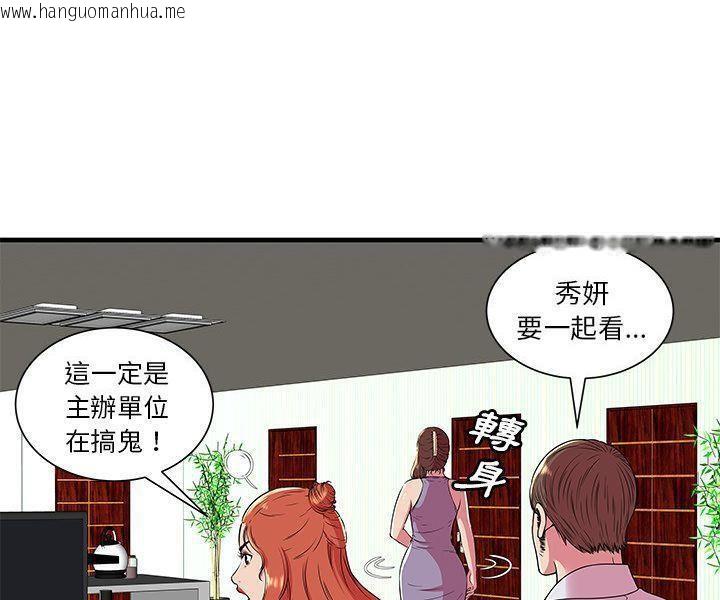 韩国漫画恋上闺蜜的爸爸/恋上朋友的爸爸/爱上闺蜜的爸爸/爱上朋友的爸爸韩漫_恋上闺蜜的爸爸/恋上朋友的爸爸/爱上闺蜜的爸爸/爱上朋友的爸爸-第74话在线免费阅读-韩国漫画-第41张图片