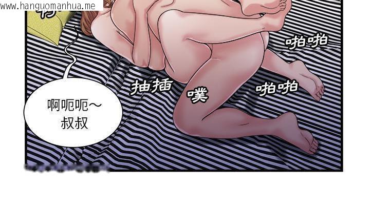 韩国漫画恋上闺蜜的爸爸/恋上朋友的爸爸/爱上闺蜜的爸爸/爱上朋友的爸爸韩漫_恋上闺蜜的爸爸/恋上朋友的爸爸/爱上闺蜜的爸爸/爱上朋友的爸爸-第58话在线免费阅读-韩国漫画-第96张图片