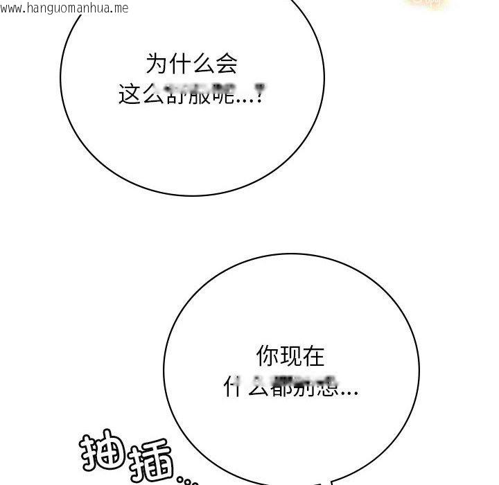 韩国漫画屋檐下的光/当我们住在一起韩漫_屋檐下的光/当我们住在一起-第42话在线免费阅读-韩国漫画-第117张图片