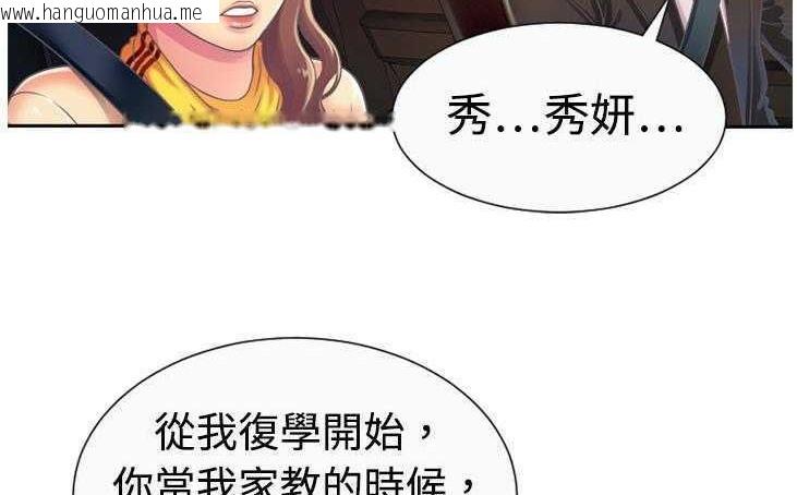 韩国漫画恋上闺蜜的爸爸/恋上朋友的爸爸/爱上闺蜜的爸爸/爱上朋友的爸爸韩漫_恋上闺蜜的爸爸/恋上朋友的爸爸/爱上闺蜜的爸爸/爱上朋友的爸爸-第3话在线免费阅读-韩国漫画-第102张图片