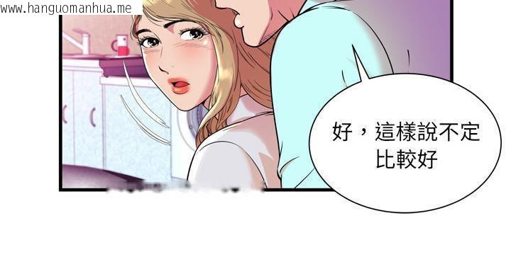 韩国漫画恋上闺蜜的爸爸/恋上朋友的爸爸/爱上闺蜜的爸爸/爱上朋友的爸爸韩漫_恋上闺蜜的爸爸/恋上朋友的爸爸/爱上闺蜜的爸爸/爱上朋友的爸爸-第65话在线免费阅读-韩国漫画-第11张图片