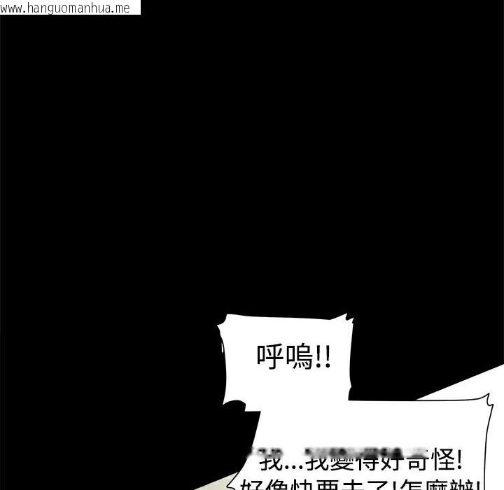 韩国漫画Thrill-Girl/帮派女婿韩漫_Thrill-Girl/帮派女婿-第8话在线免费阅读-韩国漫画-第88张图片