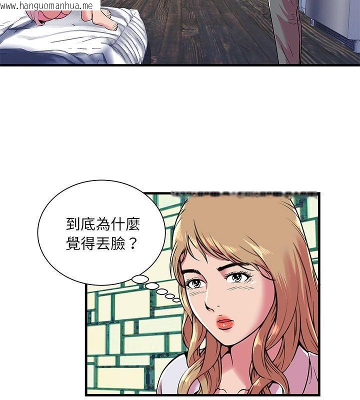 韩国漫画恋上闺蜜的爸爸/恋上朋友的爸爸/爱上闺蜜的爸爸/爱上朋友的爸爸韩漫_恋上闺蜜的爸爸/恋上朋友的爸爸/爱上闺蜜的爸爸/爱上朋友的爸爸-第67话在线免费阅读-韩国漫画-第5张图片