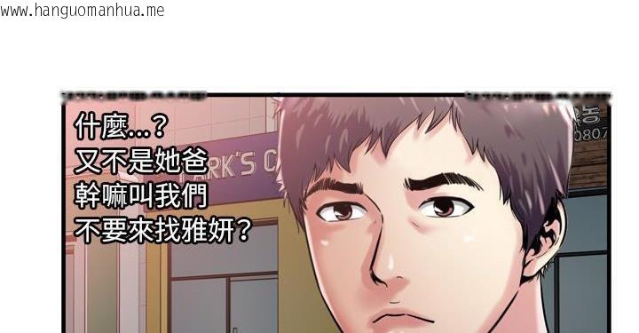 韩国漫画恋上闺蜜的爸爸/恋上朋友的爸爸/爱上闺蜜的爸爸/爱上朋友的爸爸韩漫_恋上闺蜜的爸爸/恋上朋友的爸爸/爱上闺蜜的爸爸/爱上朋友的爸爸-第62话在线免费阅读-韩国漫画-第112张图片