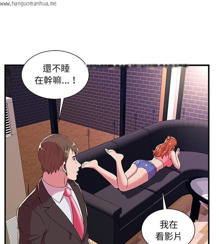 韩国漫画恋上闺蜜的爸爸/恋上朋友的爸爸/爱上闺蜜的爸爸/爱上朋友的爸爸韩漫_恋上闺蜜的爸爸/恋上朋友的爸爸/爱上闺蜜的爸爸/爱上朋友的爸爸-第68话在线免费阅读-韩国漫画-第41张图片