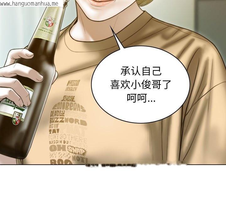 韩国漫画不可抗拒的吸引韩漫_不可抗拒的吸引-第24话在线免费阅读-韩国漫画-第51张图片