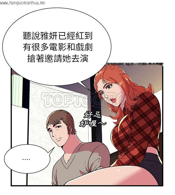 韩国漫画恋上闺蜜的爸爸/恋上朋友的爸爸/爱上闺蜜的爸爸/爱上朋友的爸爸韩漫_恋上闺蜜的爸爸/恋上朋友的爸爸/爱上闺蜜的爸爸/爱上朋友的爸爸-第67话在线免费阅读-韩国漫画-第58张图片