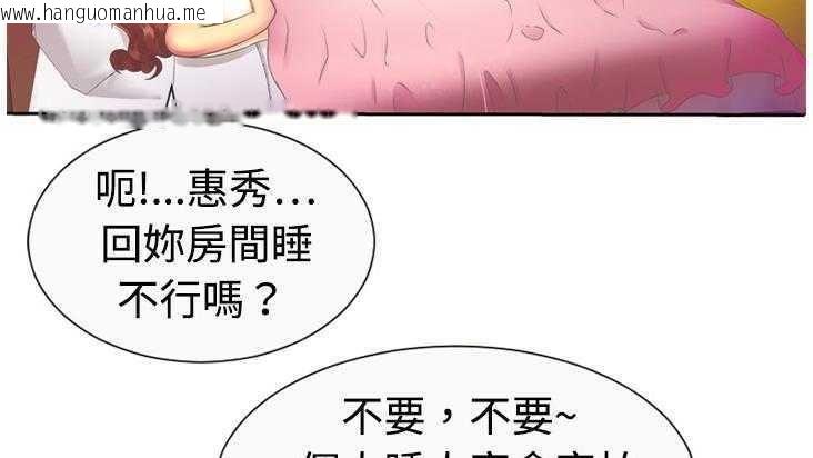 韩国漫画恋上闺蜜的爸爸/恋上朋友的爸爸/爱上闺蜜的爸爸/爱上朋友的爸爸韩漫_恋上闺蜜的爸爸/恋上朋友的爸爸/爱上闺蜜的爸爸/爱上朋友的爸爸-第2话在线免费阅读-韩国漫画-第105张图片