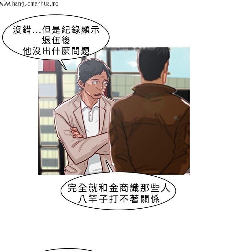 韩国漫画异邦人韩漫_异邦人-第5话在线免费阅读-韩国漫画-第15张图片