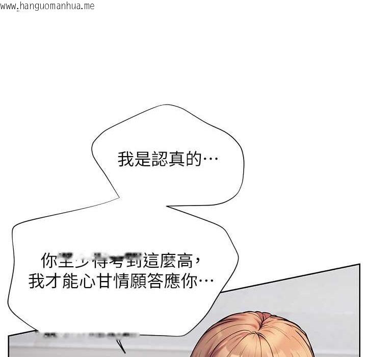 韩国漫画老师的亲密指导韩漫_老师的亲密指导-第16话-开苞萌妹的先决条件在线免费阅读-韩国漫画-第123张图片