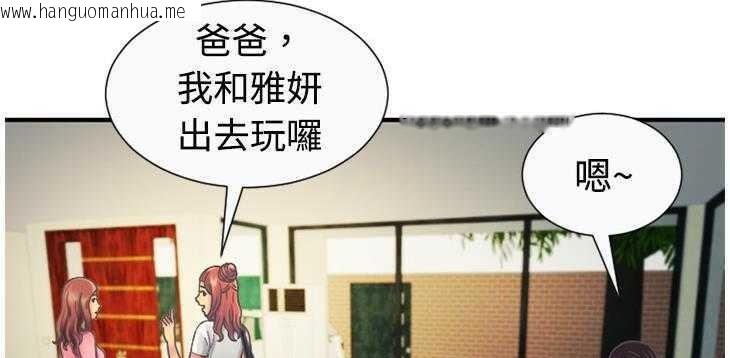 韩国漫画恋上闺蜜的爸爸/恋上朋友的爸爸/爱上闺蜜的爸爸/爱上朋友的爸爸韩漫_恋上闺蜜的爸爸/恋上朋友的爸爸/爱上闺蜜的爸爸/爱上朋友的爸爸-第4话在线免费阅读-韩国漫画-第31张图片