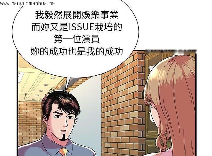 韩国漫画恋上闺蜜的爸爸/恋上朋友的爸爸/爱上闺蜜的爸爸/爱上朋友的爸爸韩漫_恋上闺蜜的爸爸/恋上朋友的爸爸/爱上闺蜜的爸爸/爱上朋友的爸爸-第73话在线免费阅读-韩国漫画-第10张图片