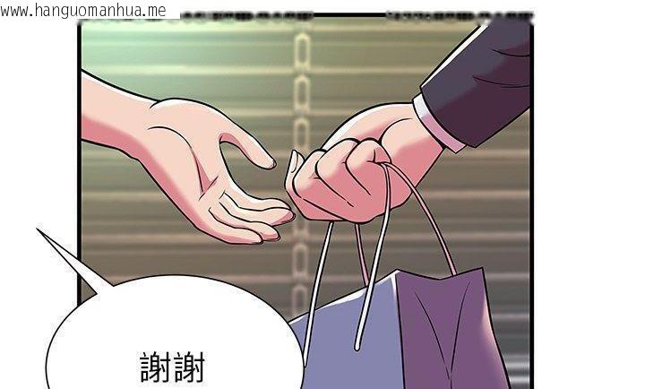 韩国漫画恋上闺蜜的爸爸/恋上朋友的爸爸/爱上闺蜜的爸爸/爱上朋友的爸爸韩漫_恋上闺蜜的爸爸/恋上朋友的爸爸/爱上闺蜜的爸爸/爱上朋友的爸爸-第75话在线免费阅读-韩国漫画-第95张图片