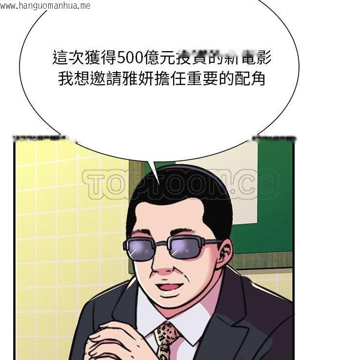 韩国漫画恋上闺蜜的爸爸/恋上朋友的爸爸/爱上闺蜜的爸爸/爱上朋友的爸爸韩漫_恋上闺蜜的爸爸/恋上朋友的爸爸/爱上闺蜜的爸爸/爱上朋友的爸爸-第68话在线免费阅读-韩国漫画-第73张图片