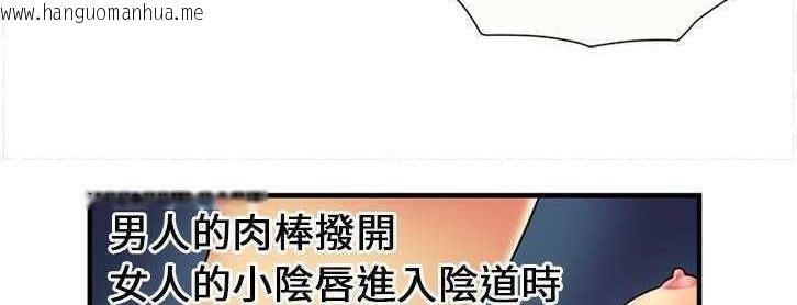 韩国漫画恋上闺蜜的爸爸/恋上朋友的爸爸/爱上闺蜜的爸爸/爱上朋友的爸爸韩漫_恋上闺蜜的爸爸/恋上朋友的爸爸/爱上闺蜜的爸爸/爱上朋友的爸爸-第24话在线免费阅读-韩国漫画-第42张图片