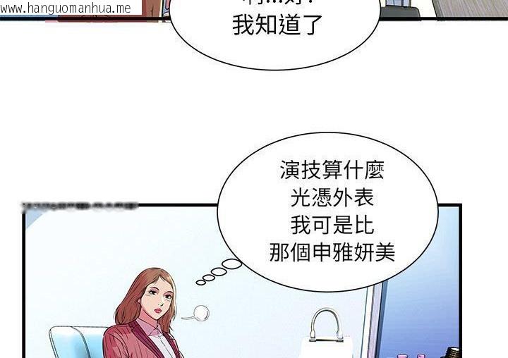 韩国漫画恋上闺蜜的爸爸/恋上朋友的爸爸/爱上闺蜜的爸爸/爱上朋友的爸爸韩漫_恋上闺蜜的爸爸/恋上朋友的爸爸/爱上闺蜜的爸爸/爱上朋友的爸爸-第71话在线免费阅读-韩国漫画-第59张图片