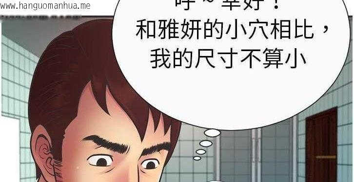 韩国漫画恋上闺蜜的爸爸/恋上朋友的爸爸/爱上闺蜜的爸爸/爱上朋友的爸爸韩漫_恋上闺蜜的爸爸/恋上朋友的爸爸/爱上闺蜜的爸爸/爱上朋友的爸爸-第6话在线免费阅读-韩国漫画-第14张图片