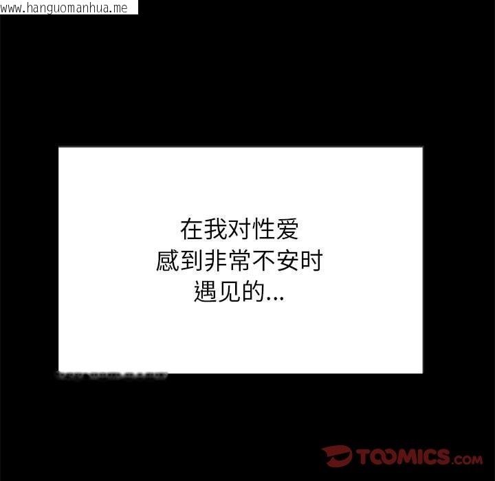 韩国漫画恶女勾勾缠/难缠小恶女韩漫_恶女勾勾缠/难缠小恶女-第221话在线免费阅读-韩国漫画-第148张图片