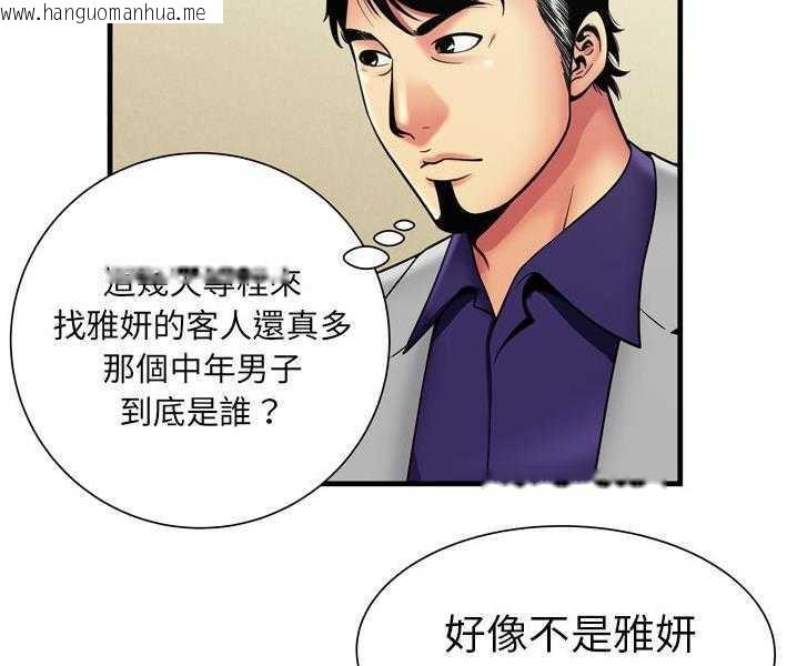 韩国漫画恋上闺蜜的爸爸/恋上朋友的爸爸/爱上闺蜜的爸爸/爱上朋友的爸爸韩漫_恋上闺蜜的爸爸/恋上朋友的爸爸/爱上闺蜜的爸爸/爱上朋友的爸爸-第35话在线免费阅读-韩国漫画-第31张图片