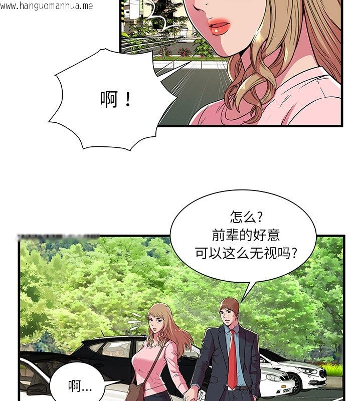 韩国漫画恋上闺蜜的爸爸/恋上朋友的爸爸/爱上闺蜜的爸爸/爱上朋友的爸爸韩漫_恋上闺蜜的爸爸/恋上朋友的爸爸/爱上闺蜜的爸爸/爱上朋友的爸爸-第70话在线免费阅读-韩国漫画-第7张图片