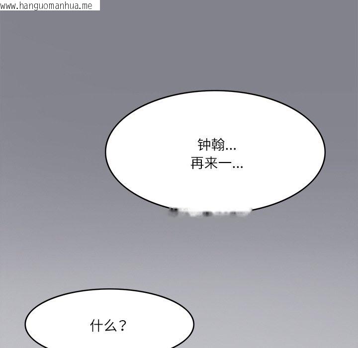 韩国漫画回到过去爱上你韩漫_回到过去爱上你-第6话在线免费阅读-韩国漫画-第126张图片