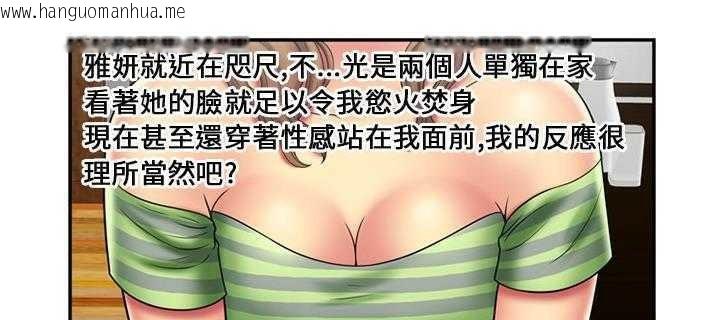 韩国漫画恋上闺蜜的爸爸/恋上朋友的爸爸/爱上闺蜜的爸爸/爱上朋友的爸爸韩漫_恋上闺蜜的爸爸/恋上朋友的爸爸/爱上闺蜜的爸爸/爱上朋友的爸爸-第21话在线免费阅读-韩国漫画-第112张图片