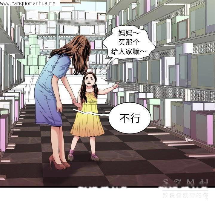 韩国漫画恋上闺蜜的爸爸/恋上朋友的爸爸/爱上闺蜜的爸爸/爱上朋友的爸爸韩漫_恋上闺蜜的爸爸/恋上朋友的爸爸/爱上闺蜜的爸爸/爱上朋友的爸爸-第43话在线免费阅读-韩国漫画-第62张图片