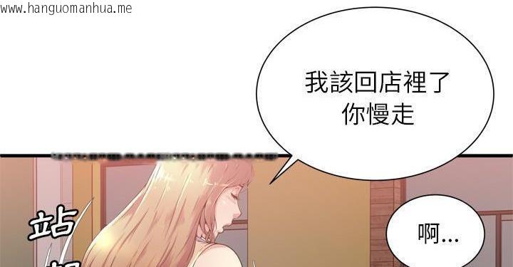 韩国漫画恋上闺蜜的爸爸/恋上朋友的爸爸/爱上闺蜜的爸爸/爱上朋友的爸爸韩漫_恋上闺蜜的爸爸/恋上朋友的爸爸/爱上闺蜜的爸爸/爱上朋友的爸爸-第62话在线免费阅读-韩国漫画-第67张图片